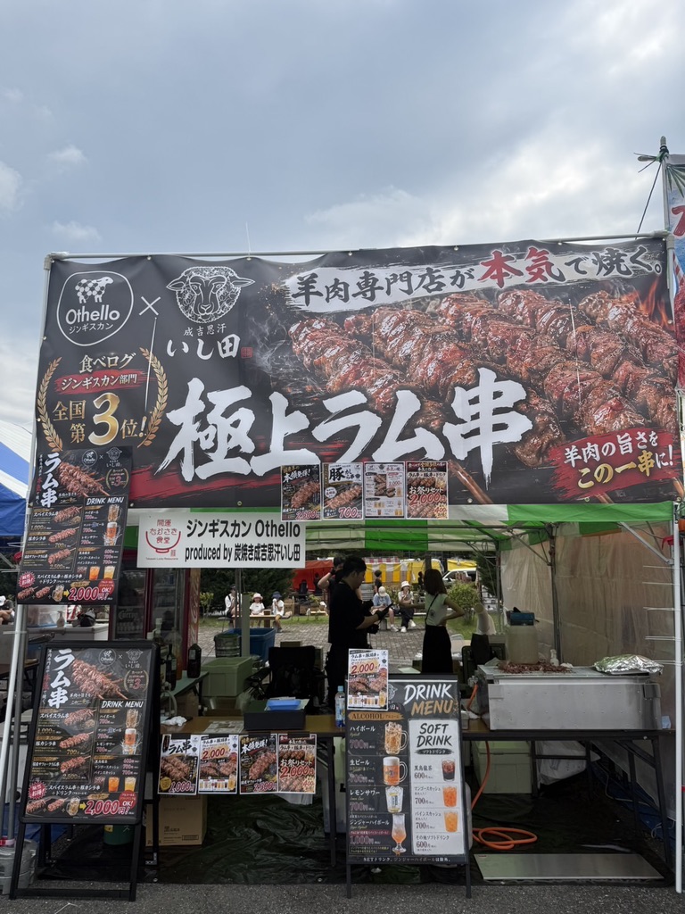 極上ラム串を販売したジンギスカンOthelloの出店ブース